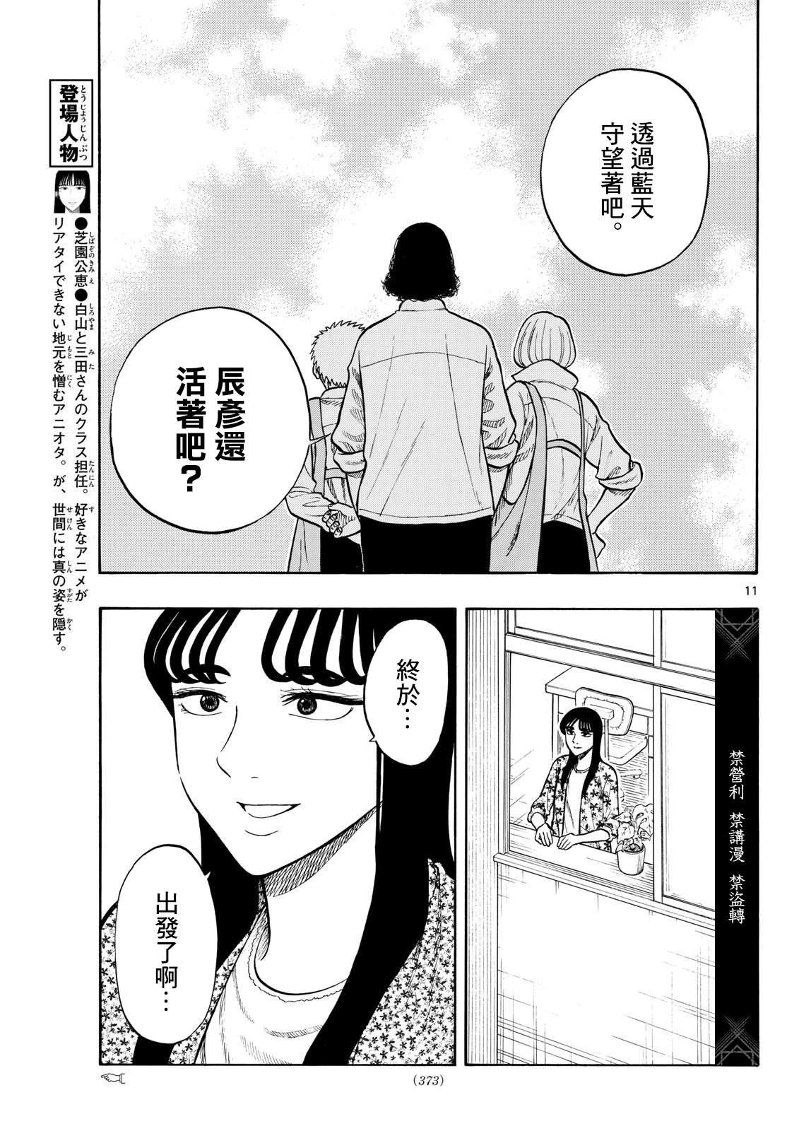 第99话
