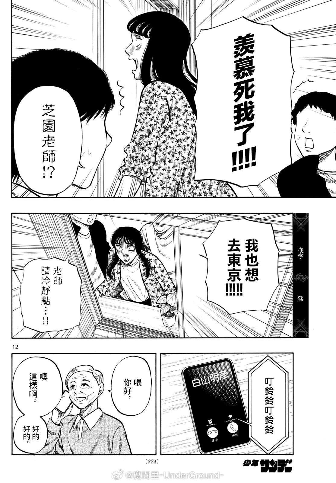 第99话