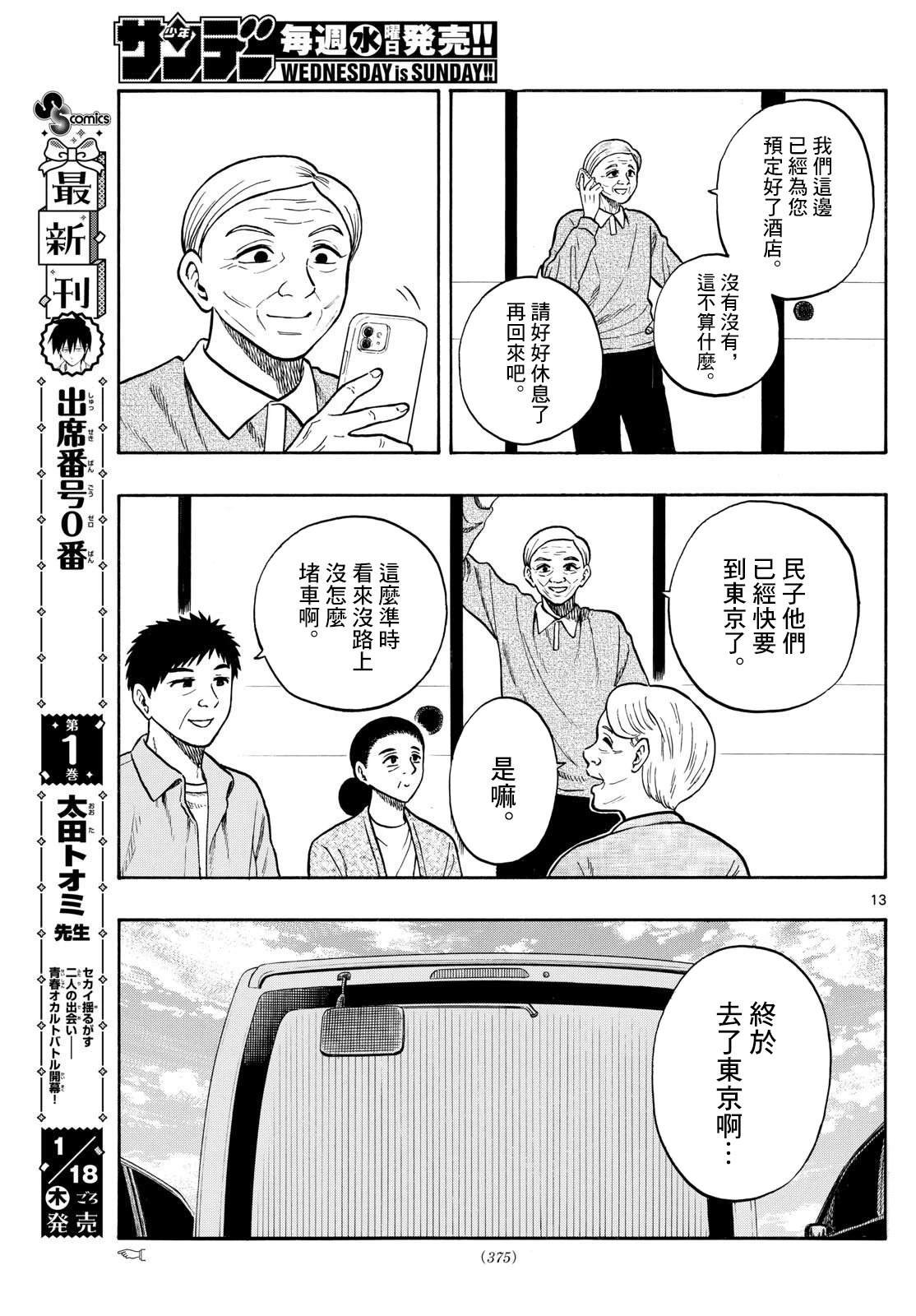 第99话
