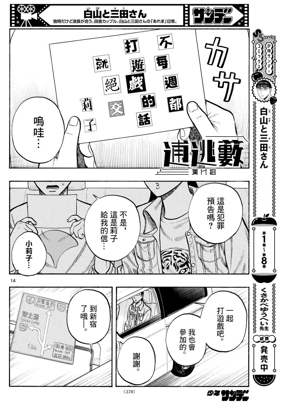 第99话