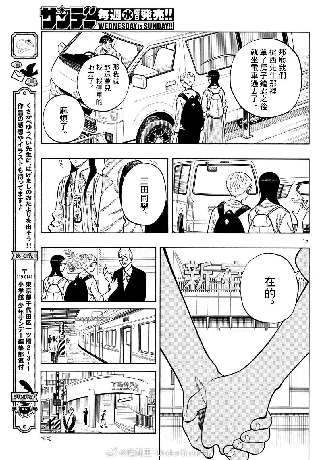 第99话