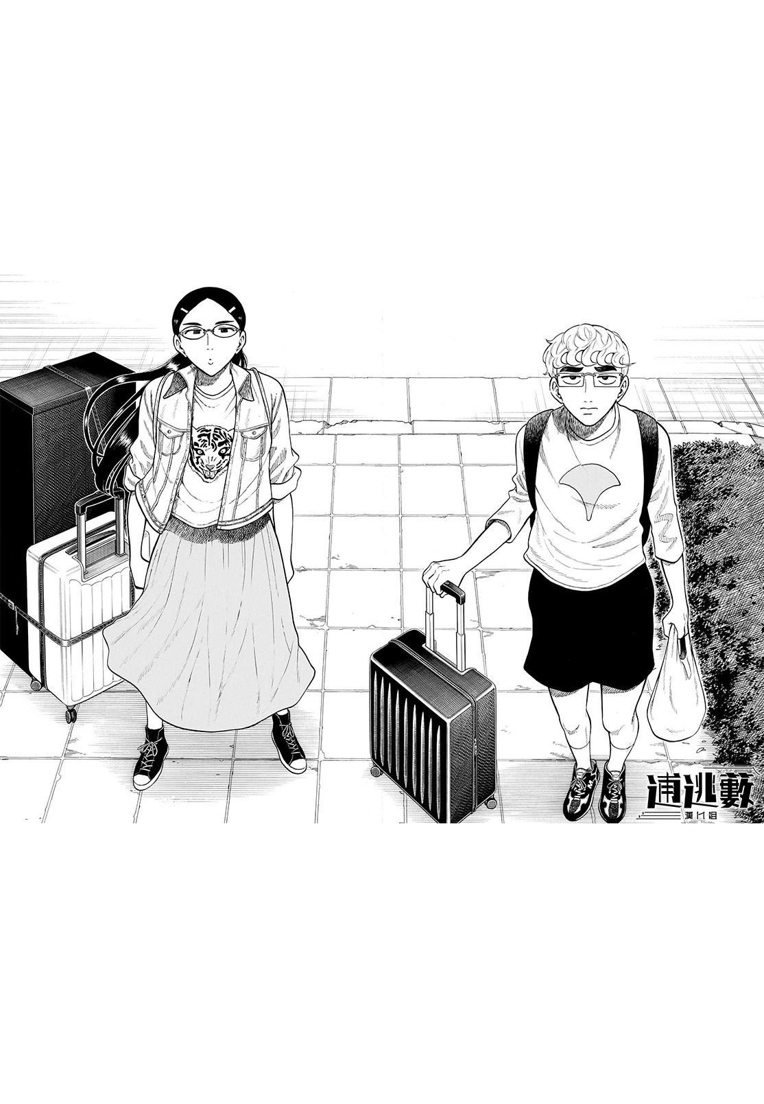 第99话