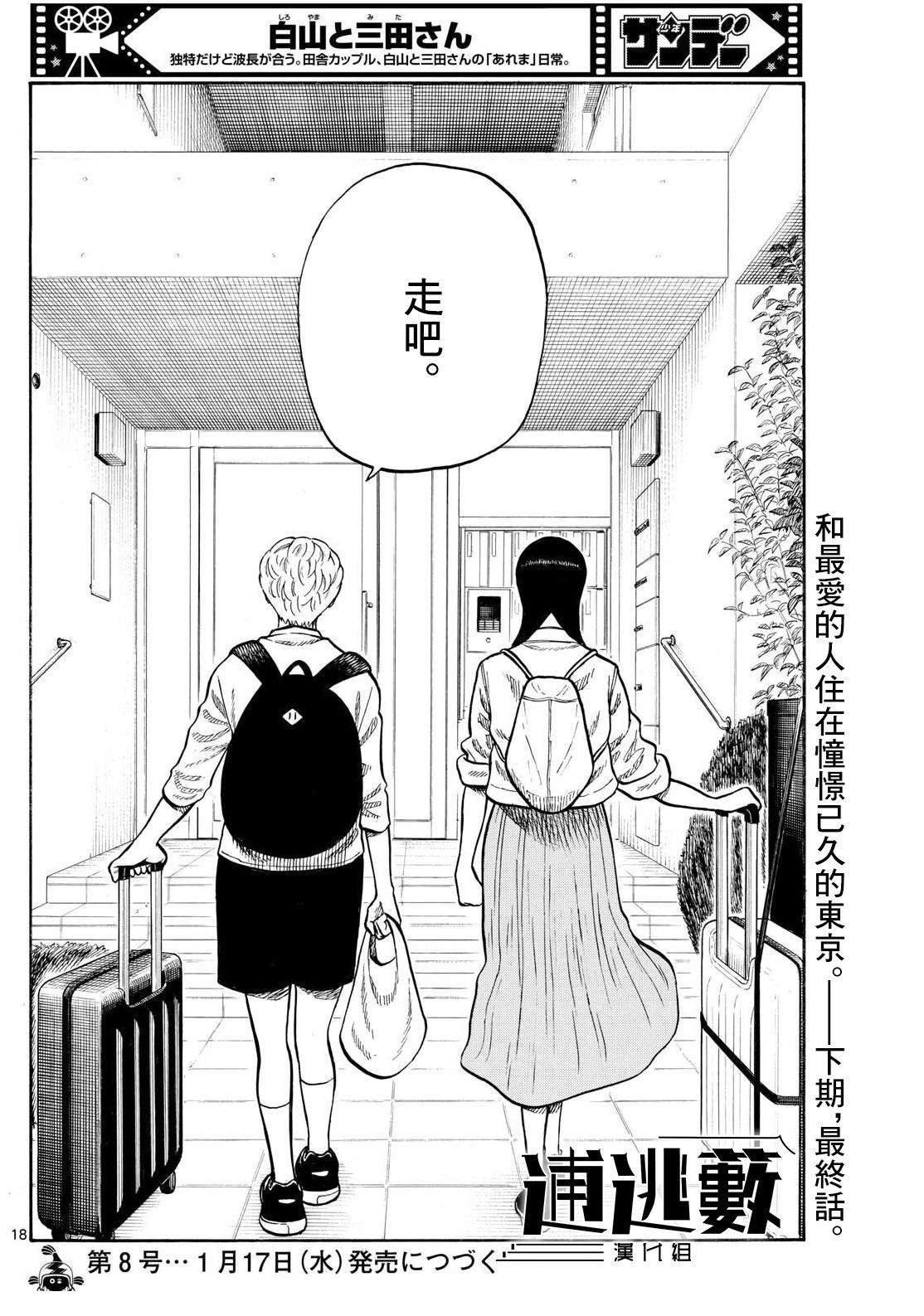 第99话
