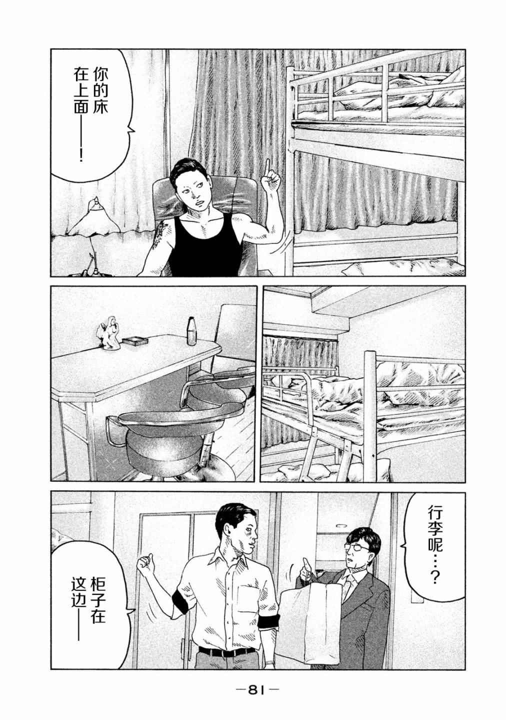 第90话