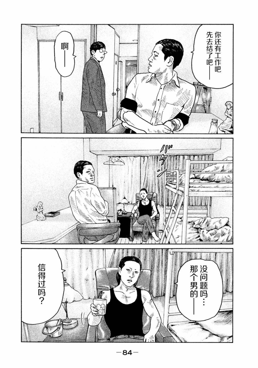 第90话