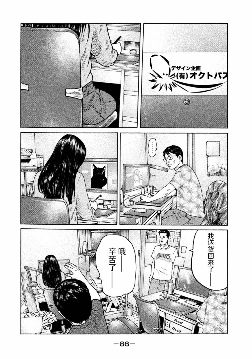 第90话
