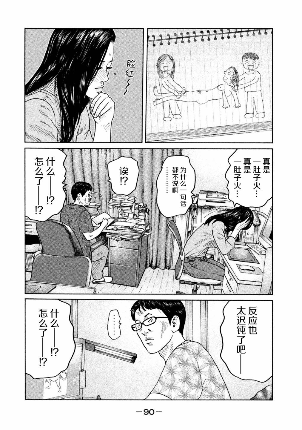 第90话