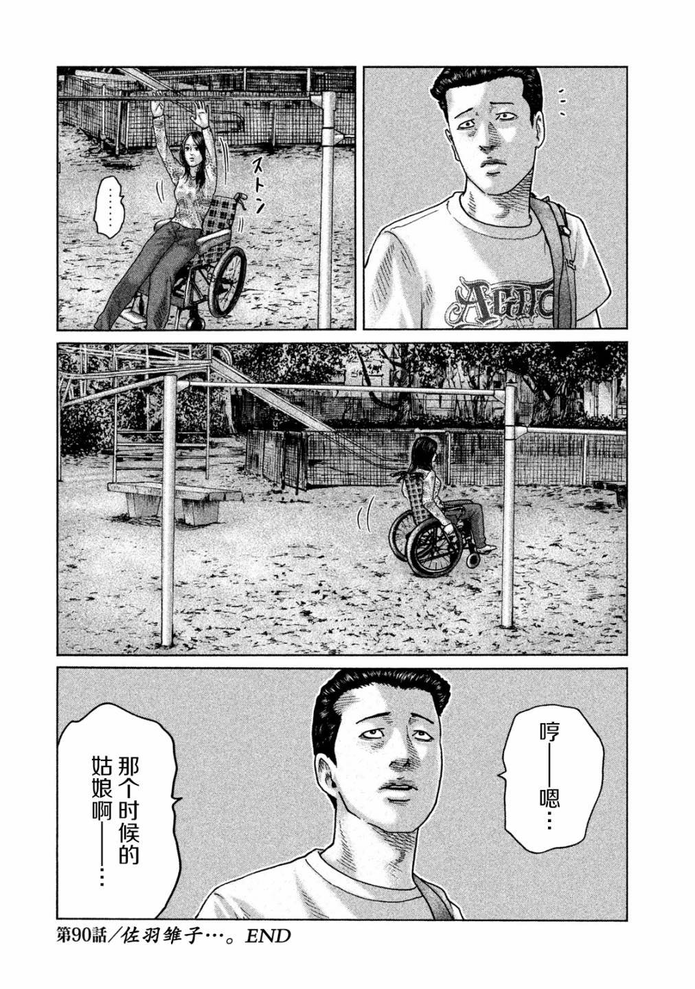 第90话