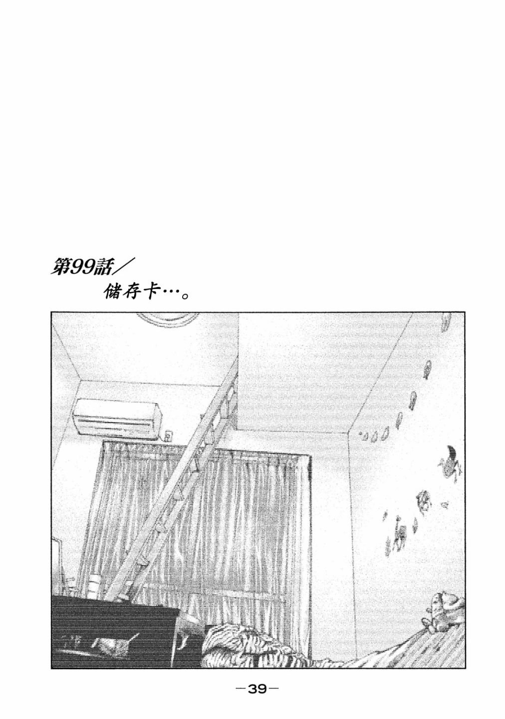 第99话