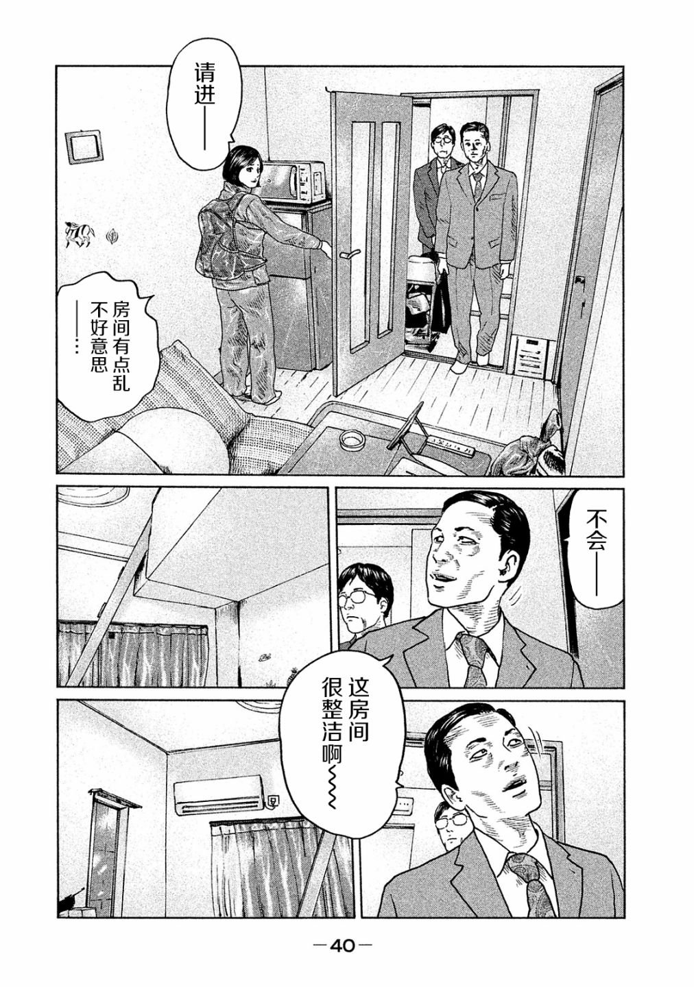 第99话
