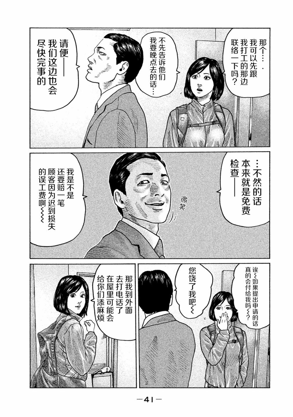 第99话