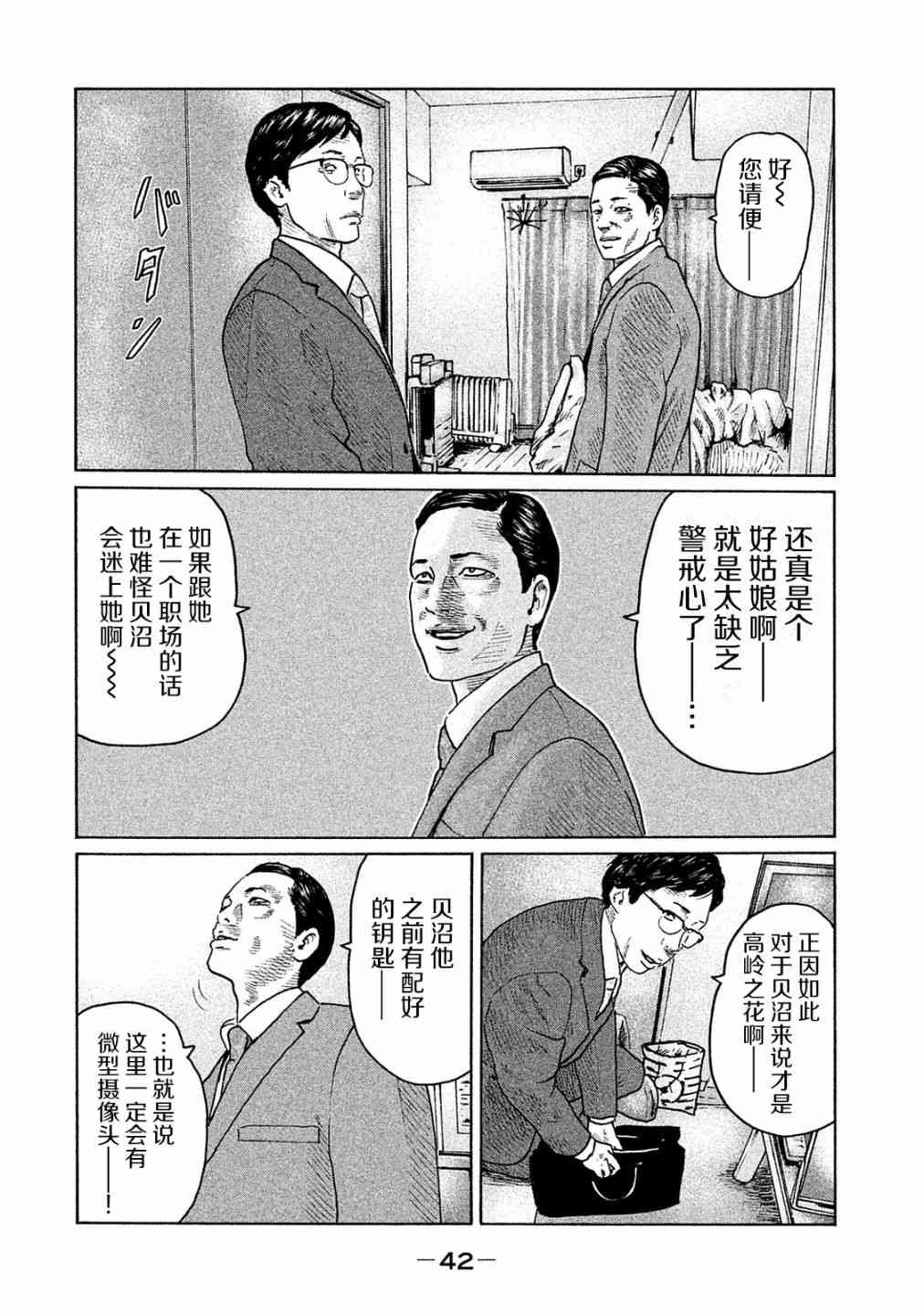 第99话
