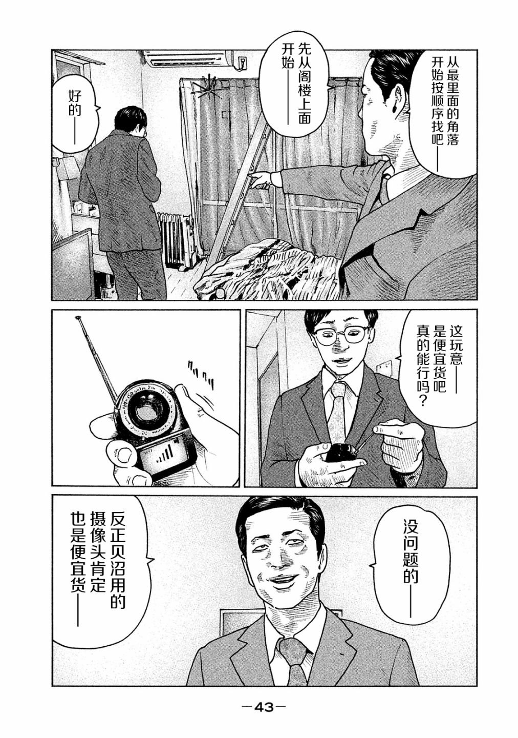 第99话