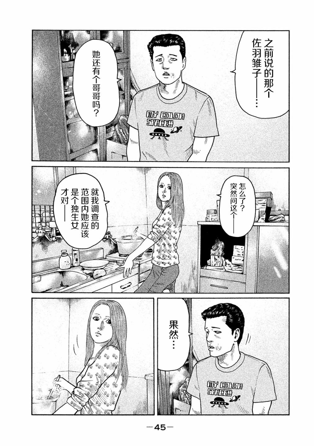 第99话