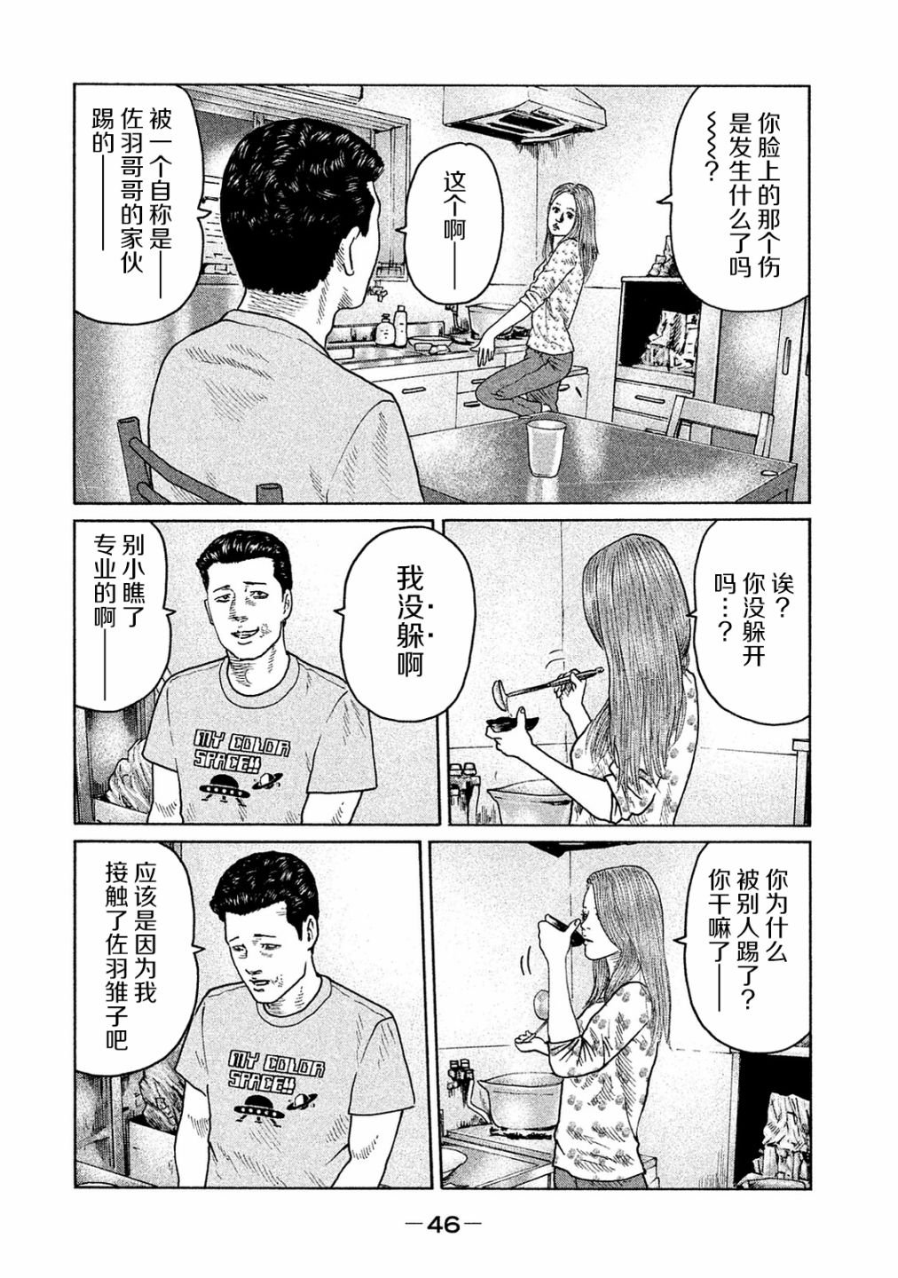 第99话
