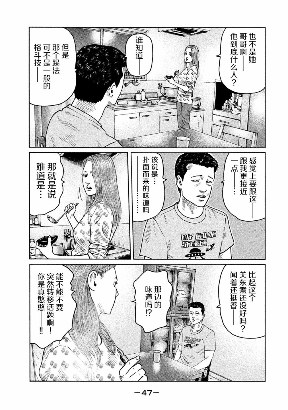 第99话