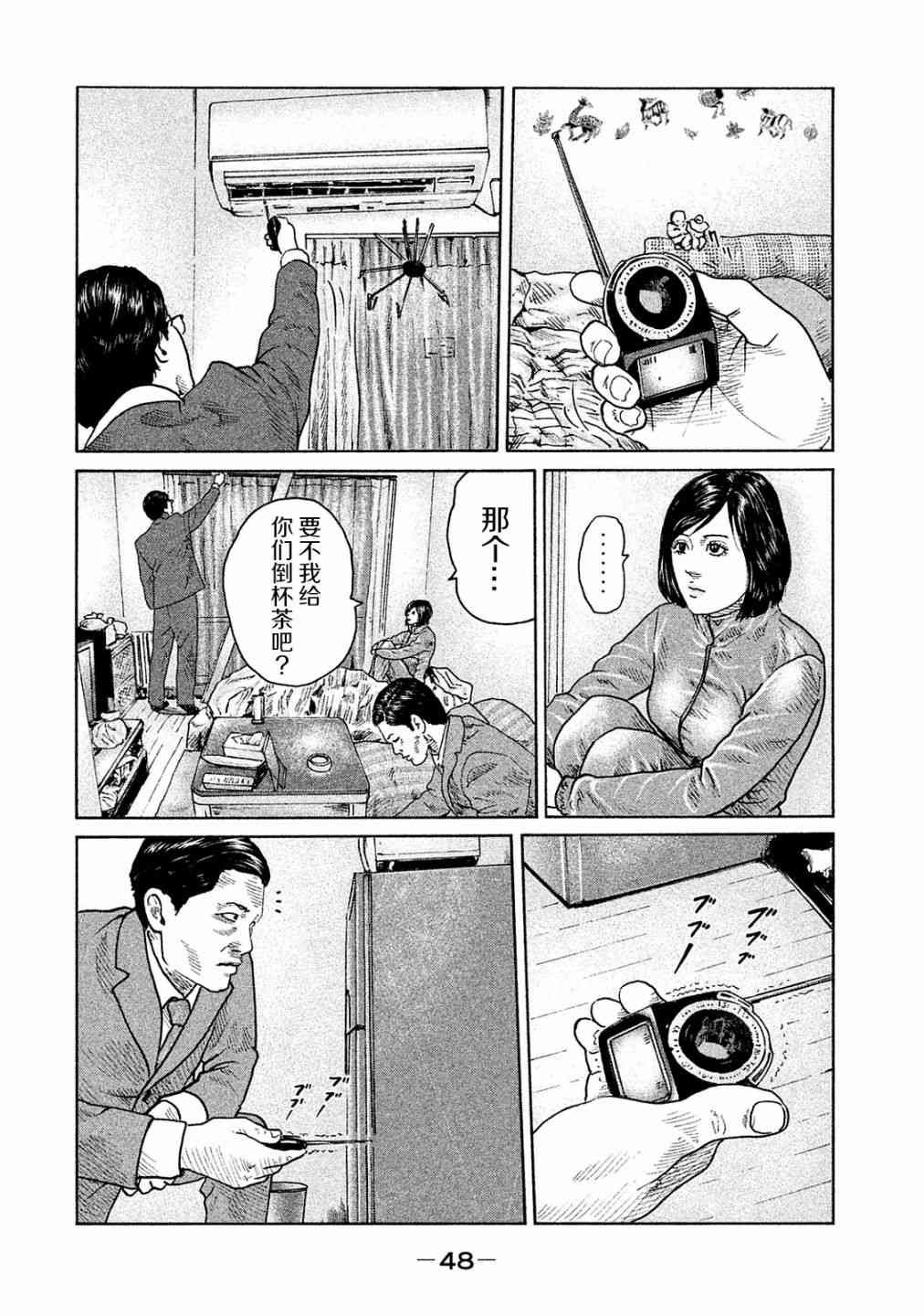 第99话