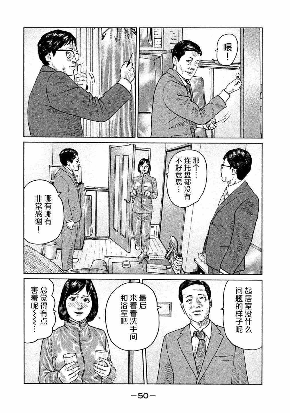 第99话