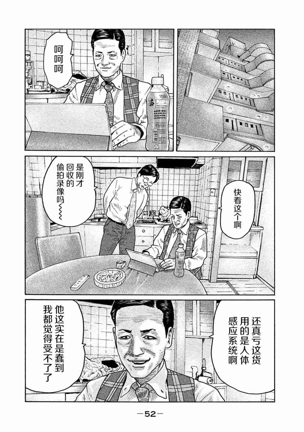 第99话