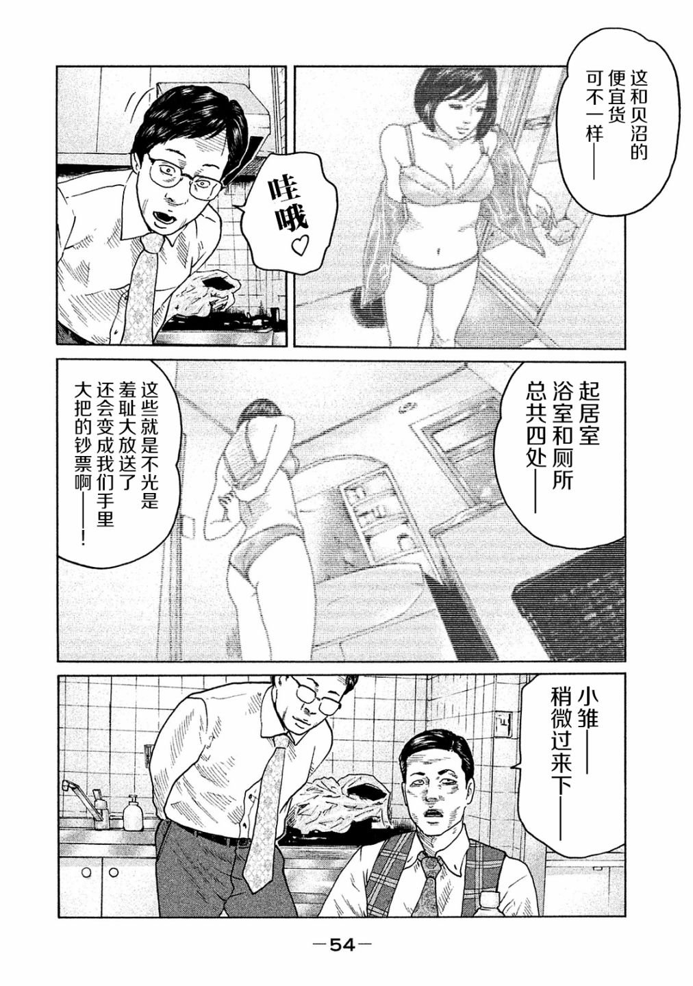 第99话