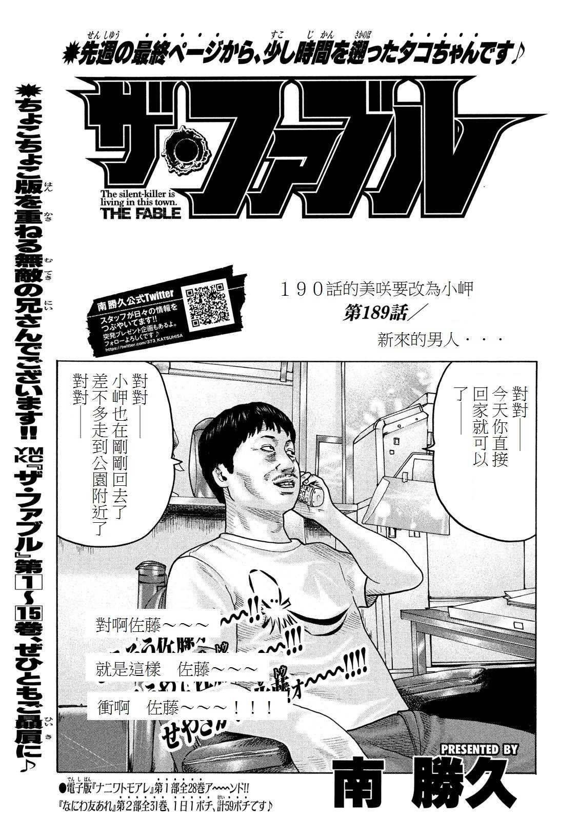 第189话