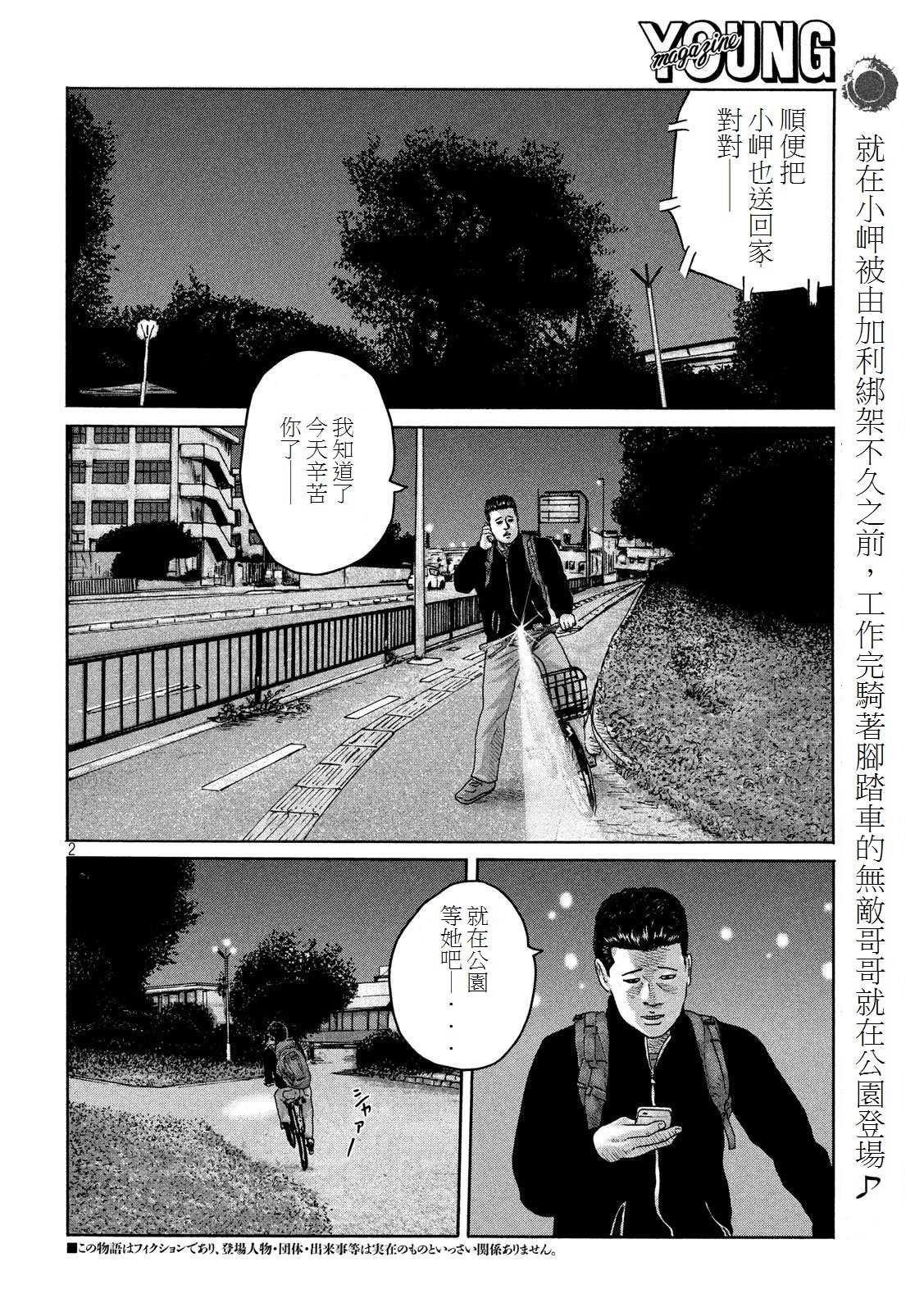 第189话