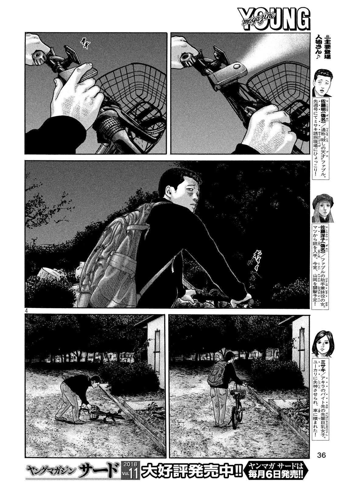 第189话