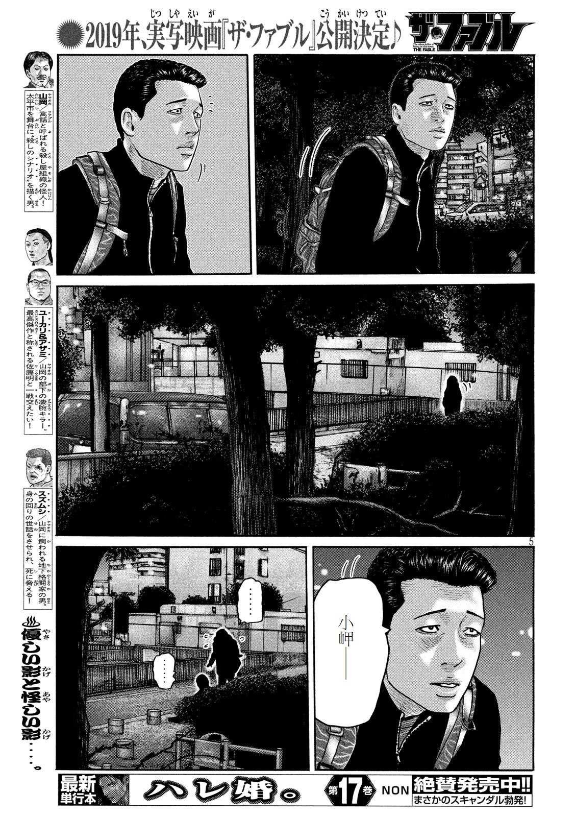 第189话