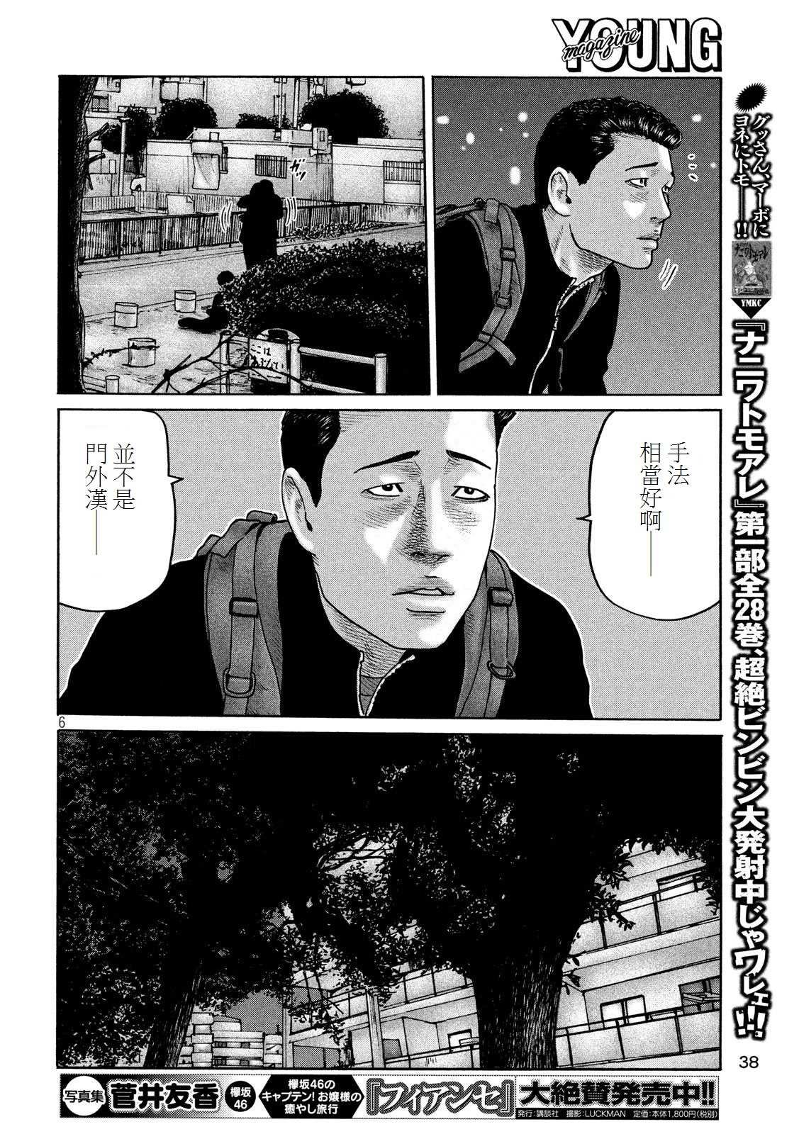 第189话