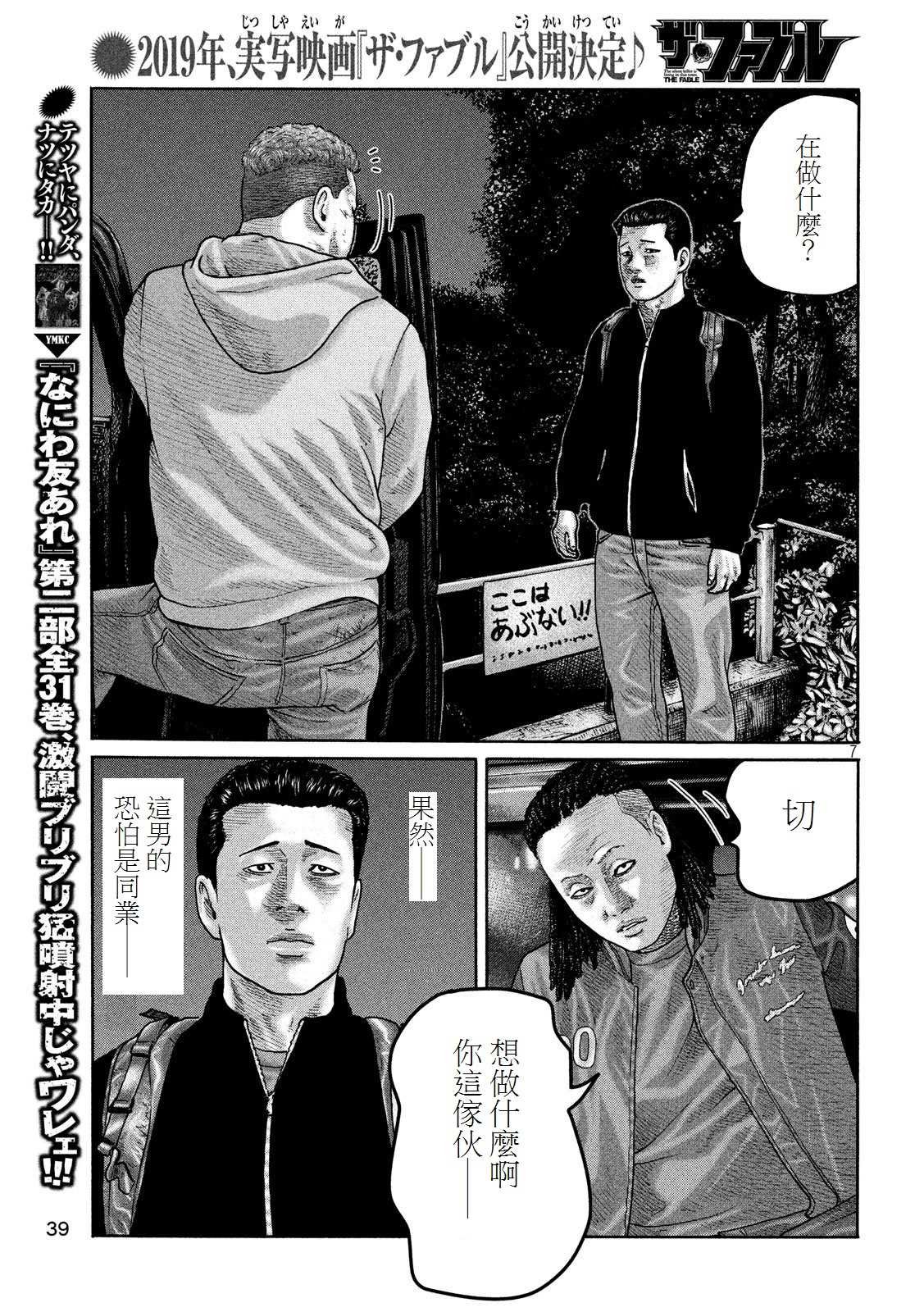 第189话
