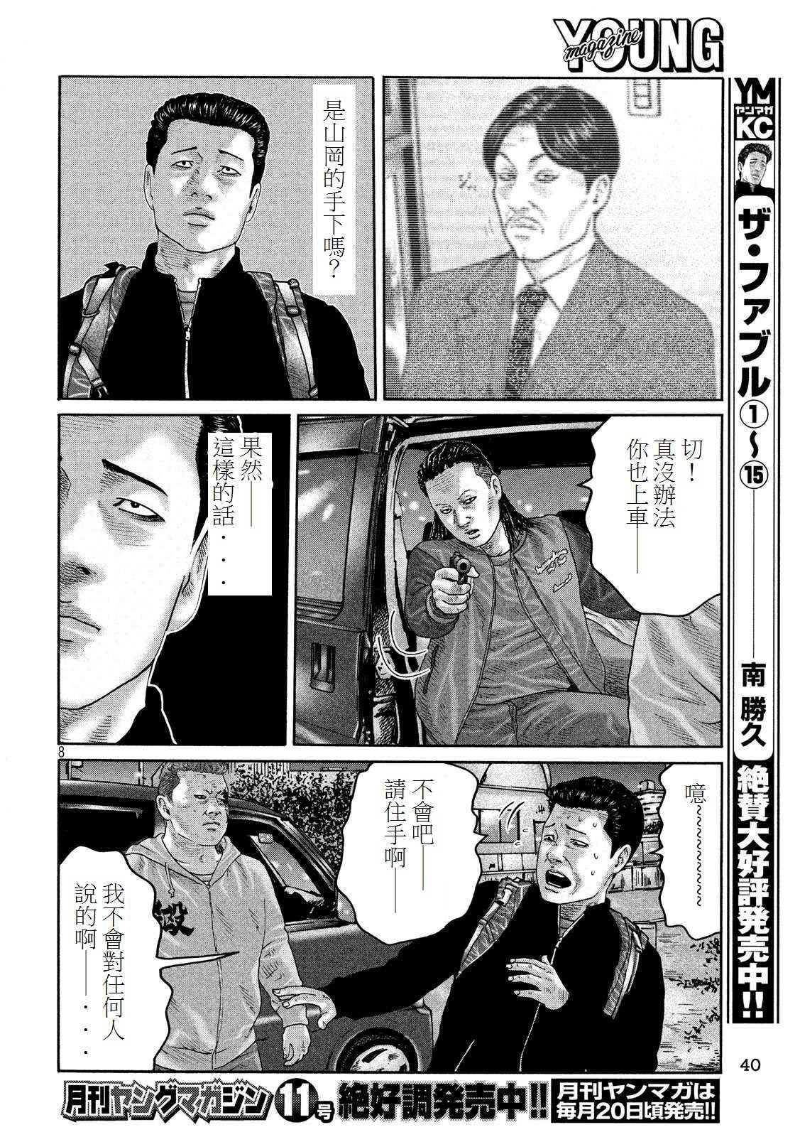 第189话