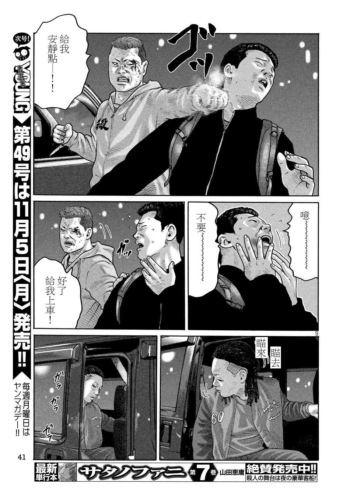 第189话
