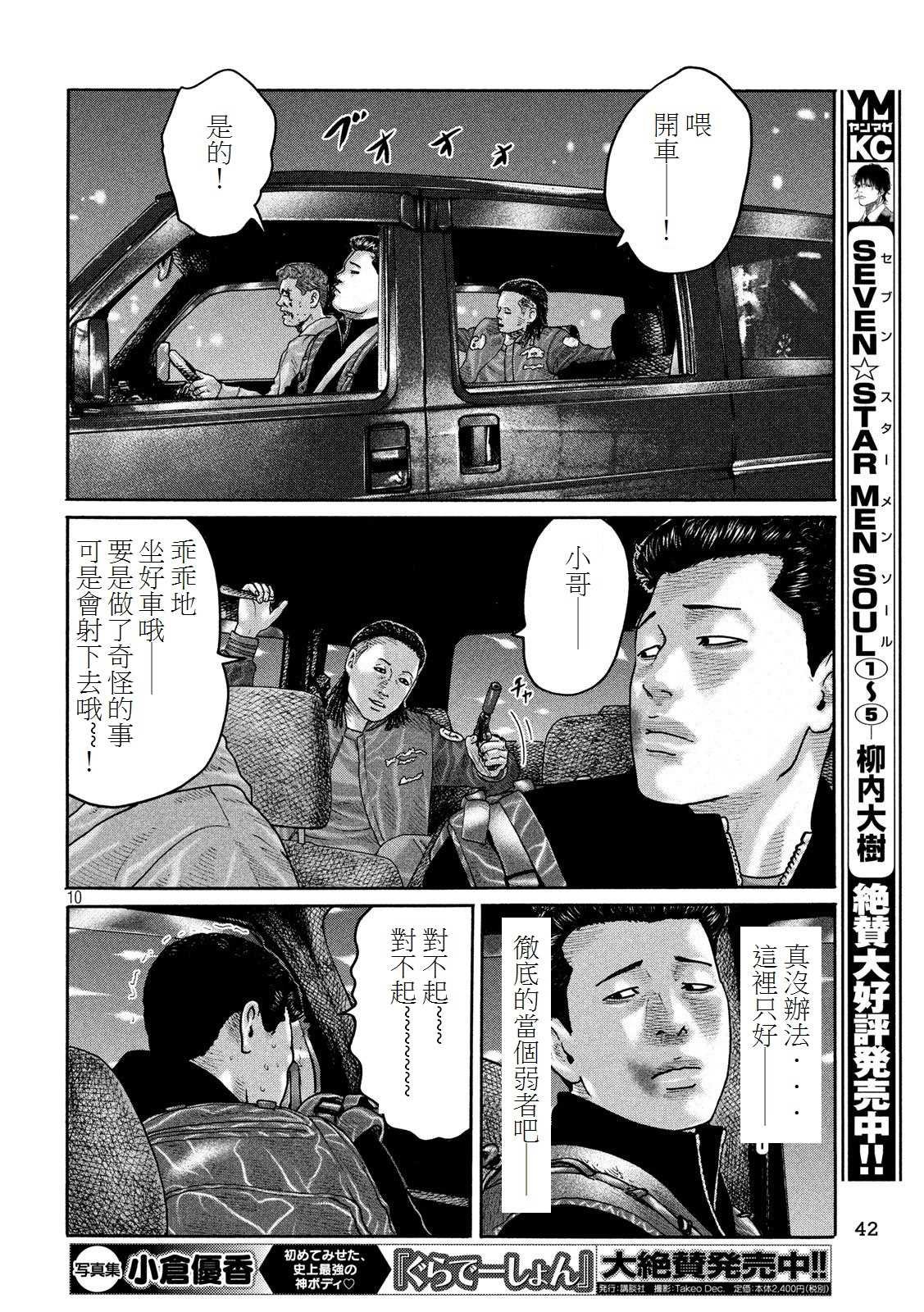 第189话