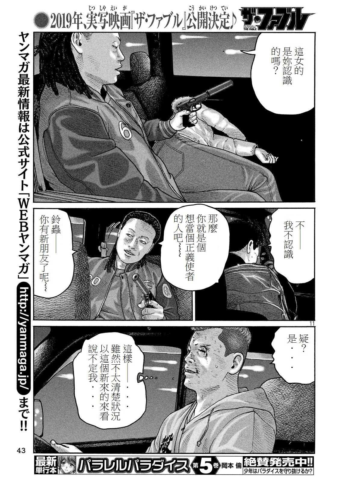 第189话