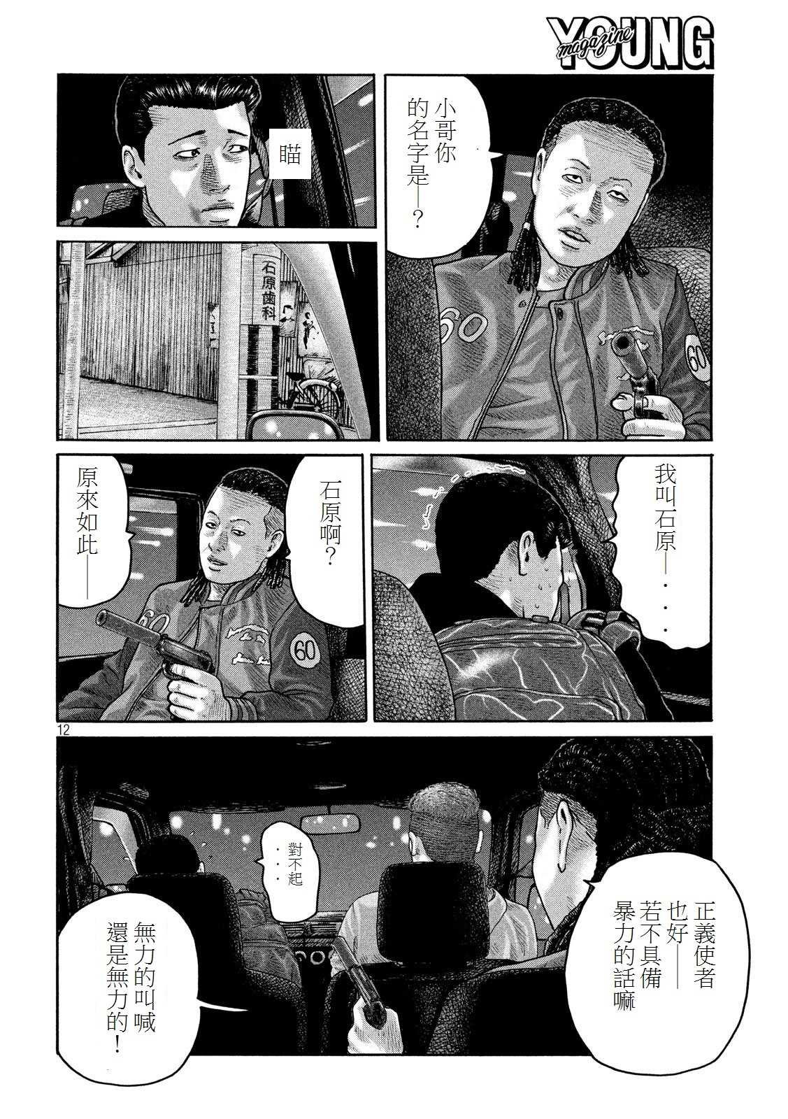 第189话
