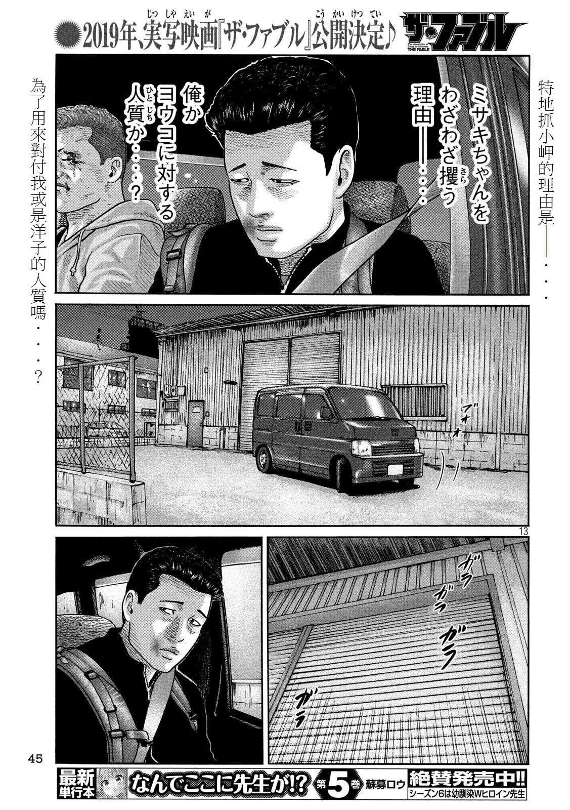 第189话