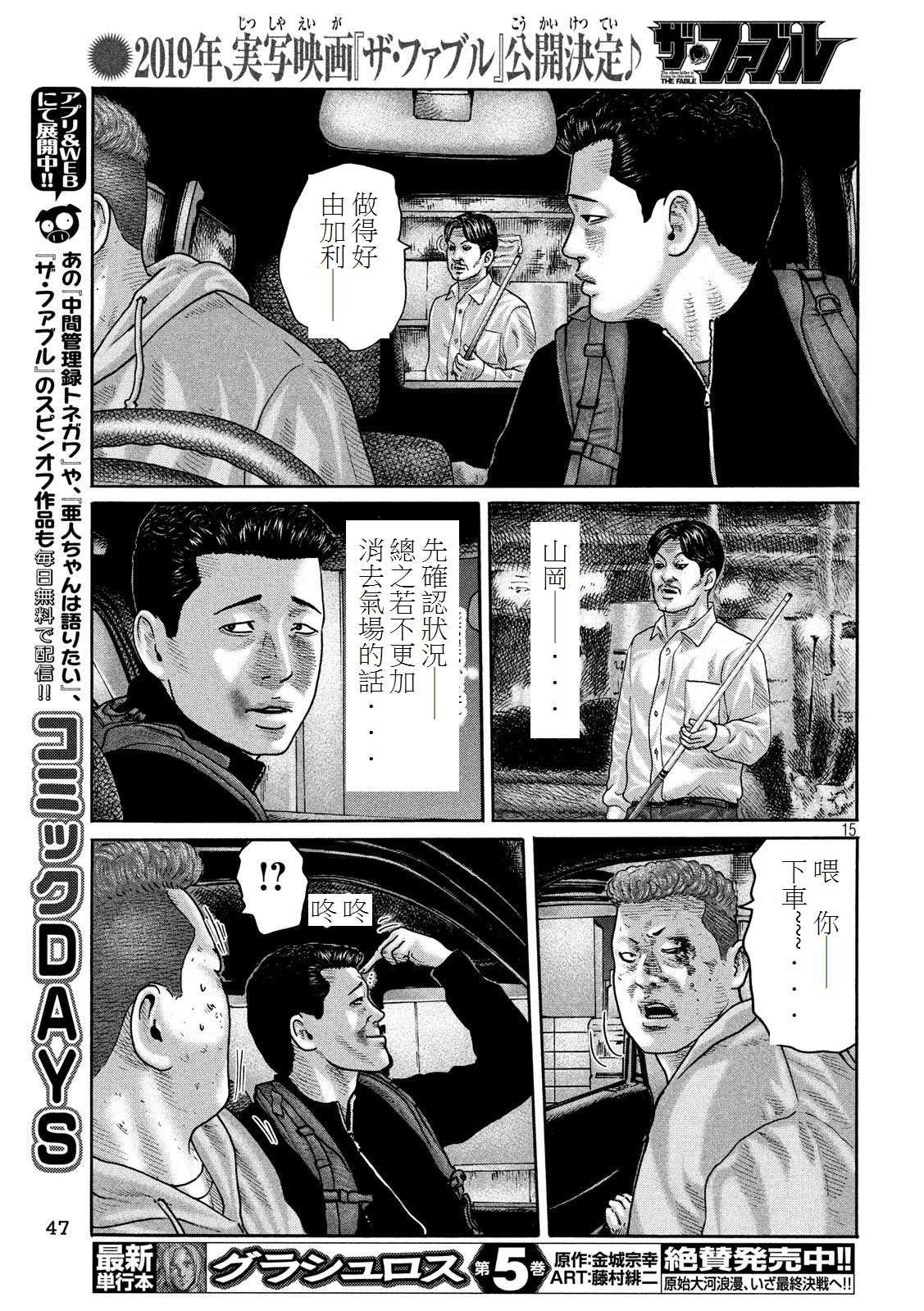 第189话