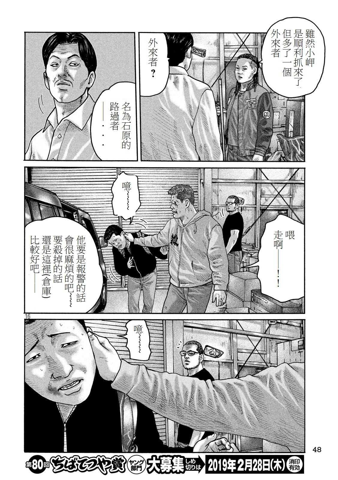 第189话