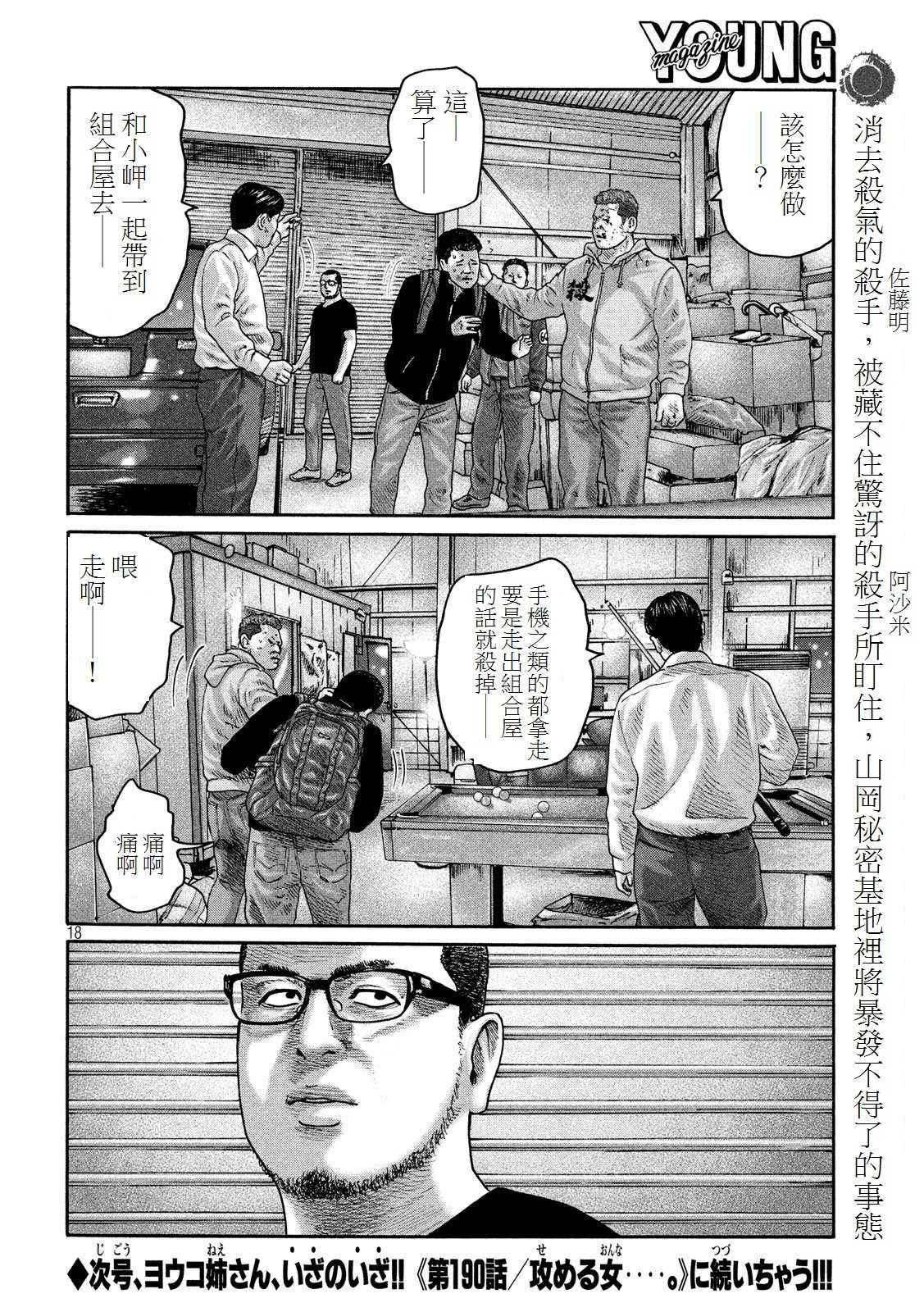 第189话
