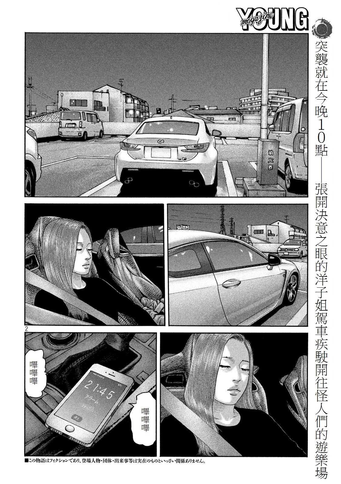 第190话