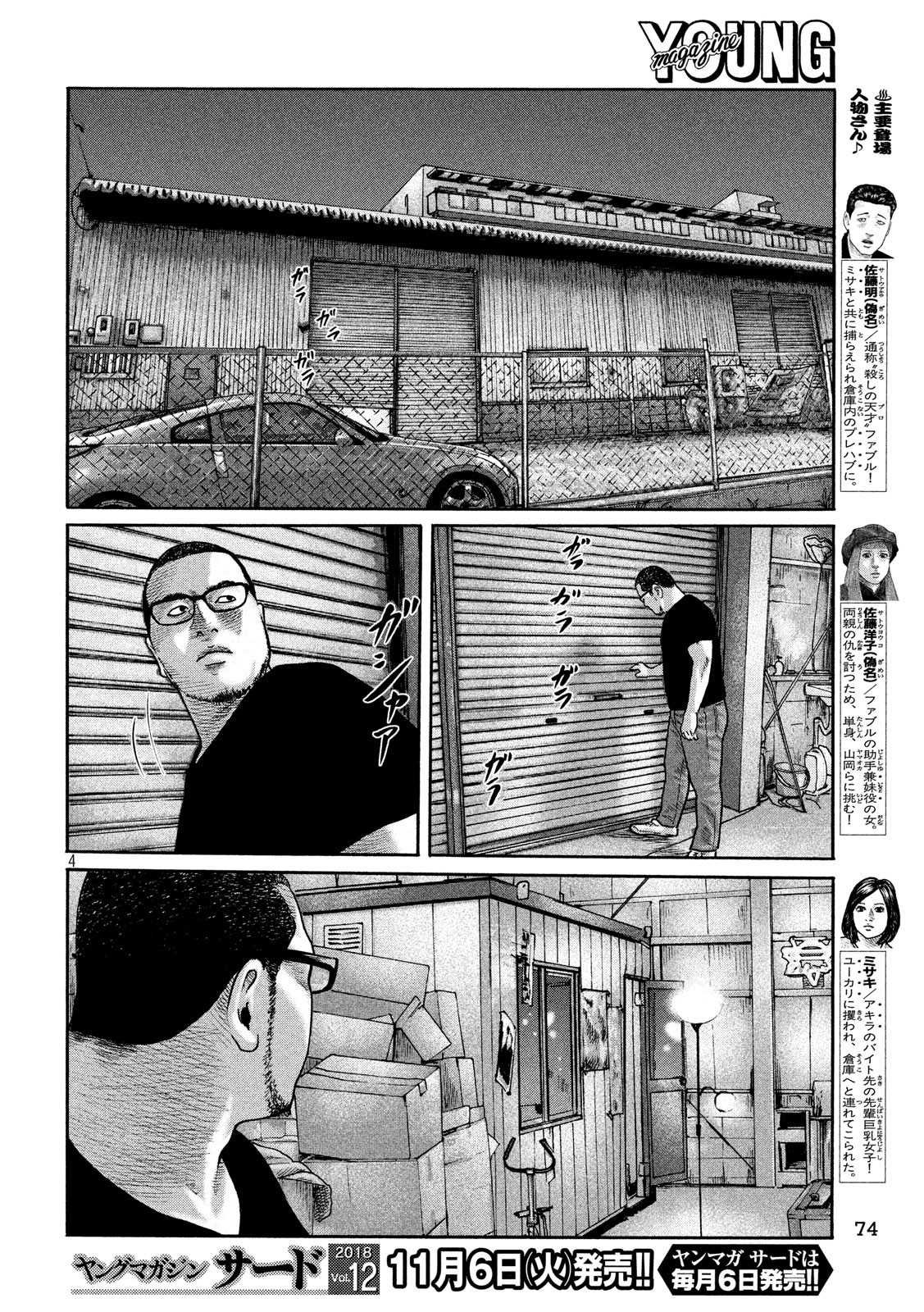第190话