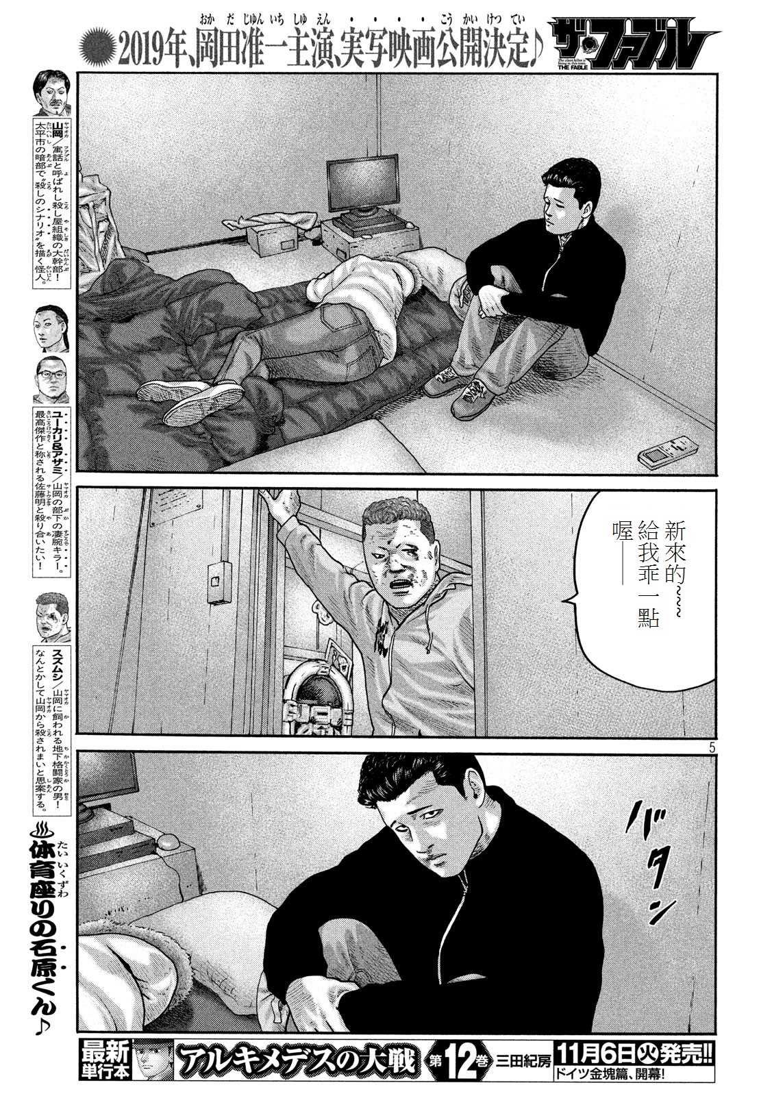 第190话