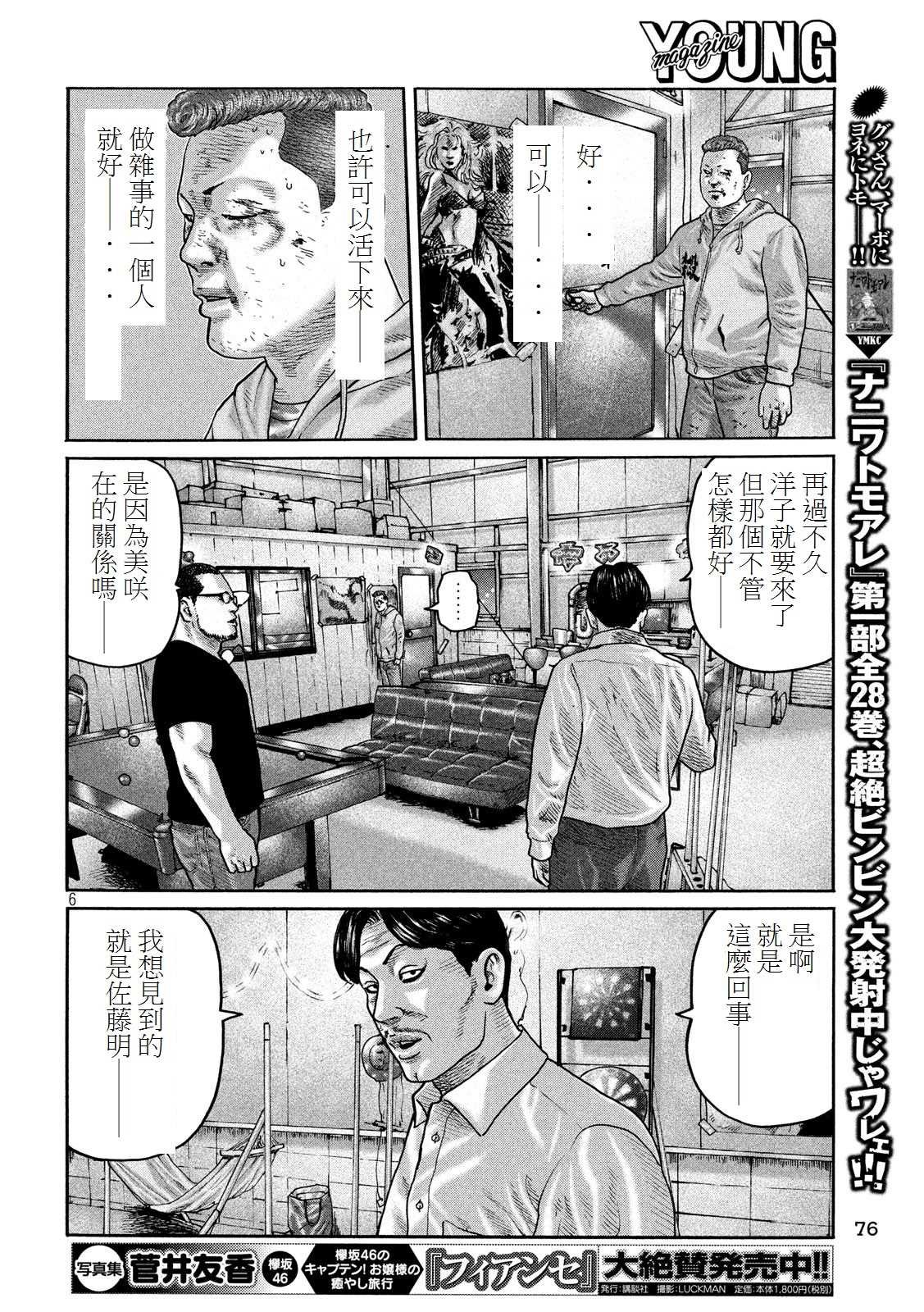第190话