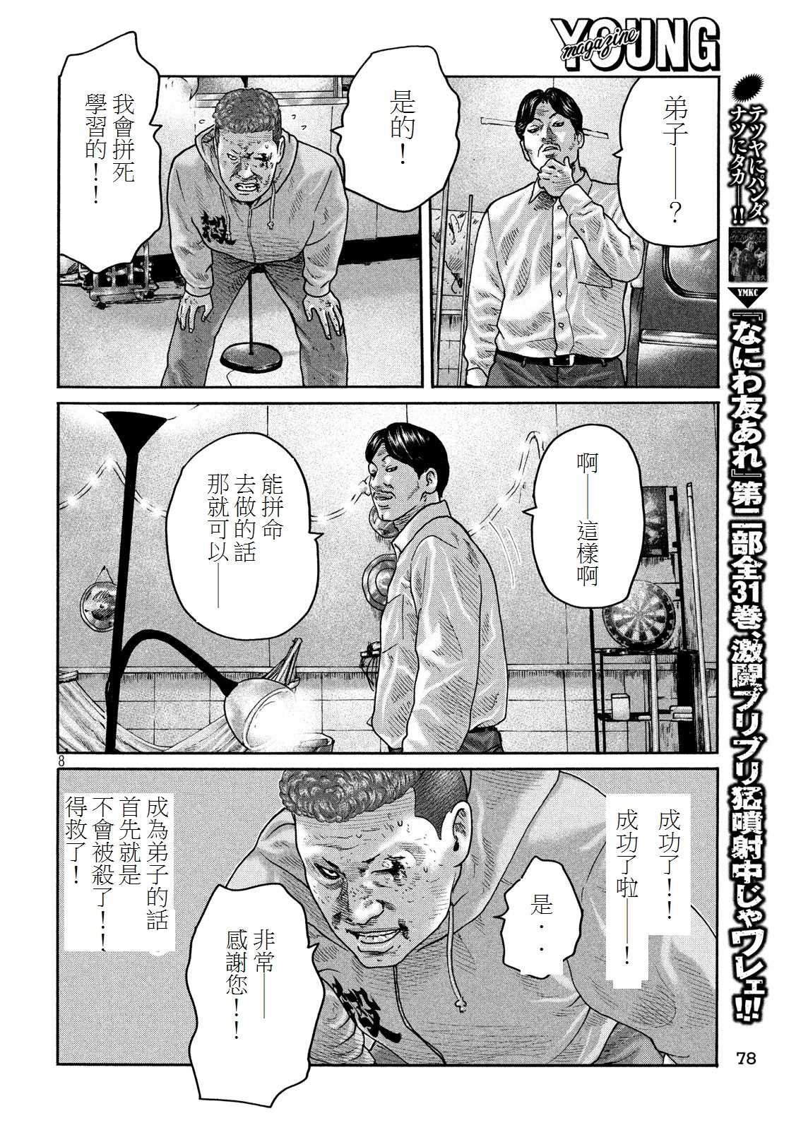 第190话