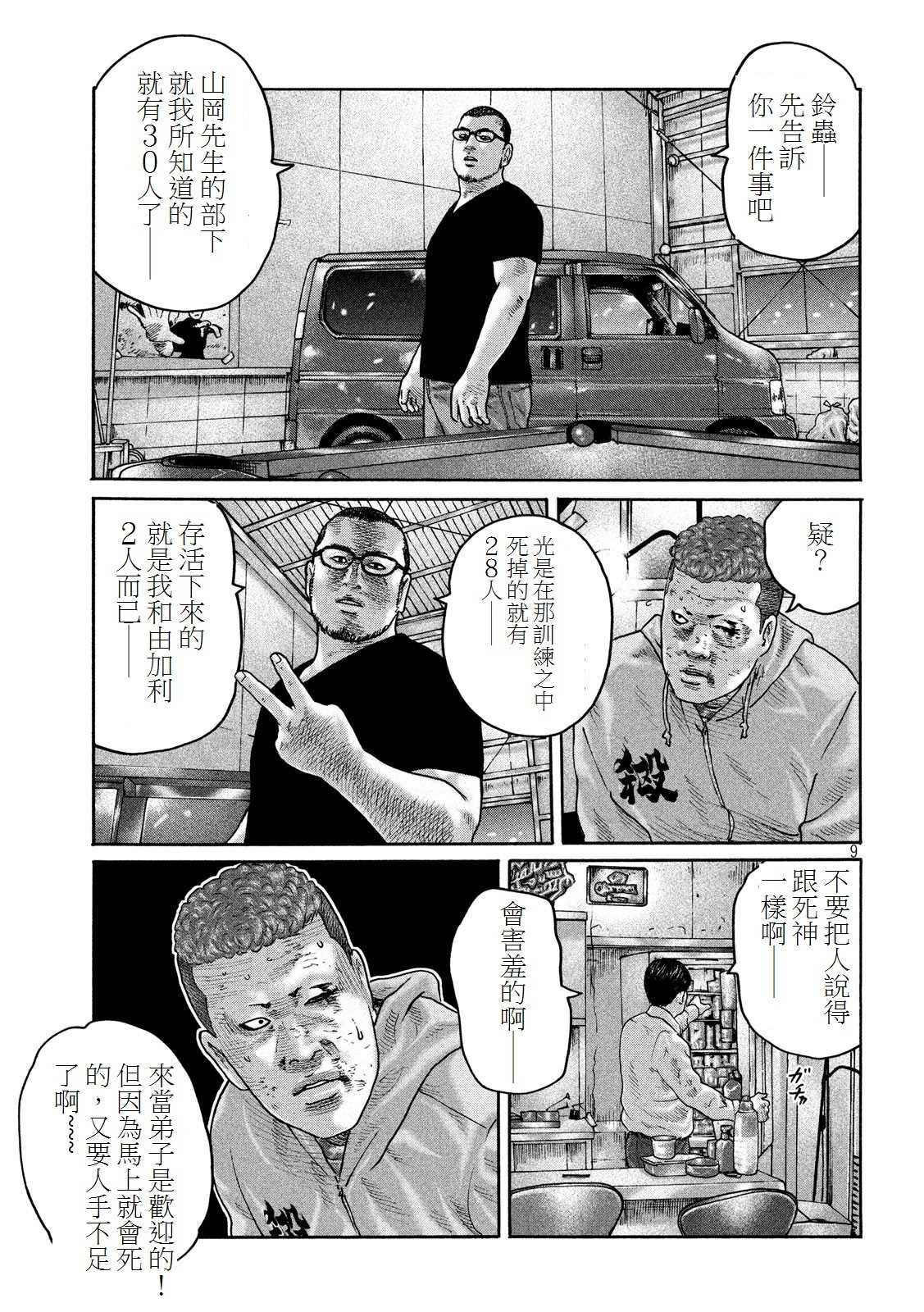 第190话