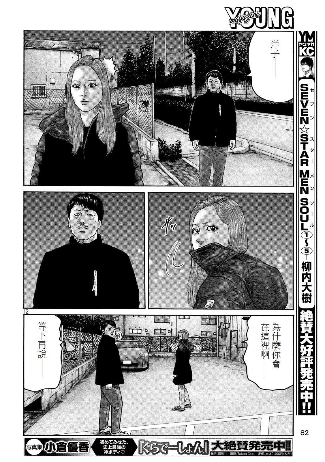 第190话