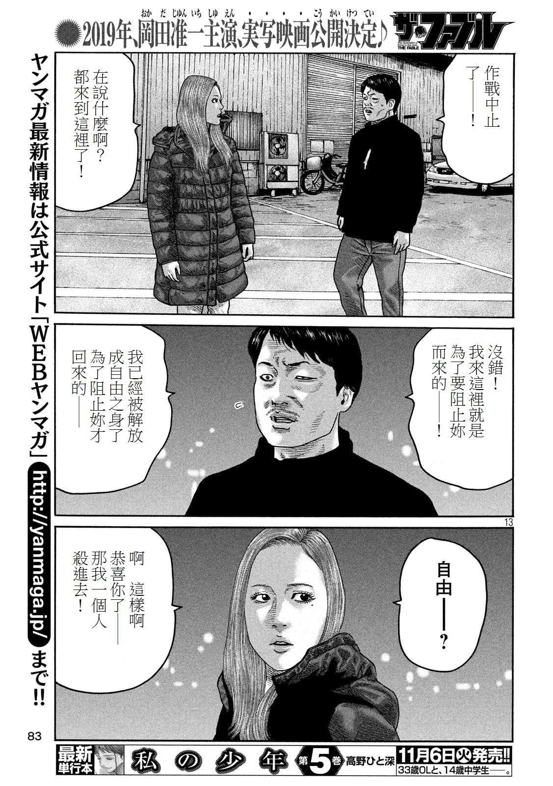 第190话