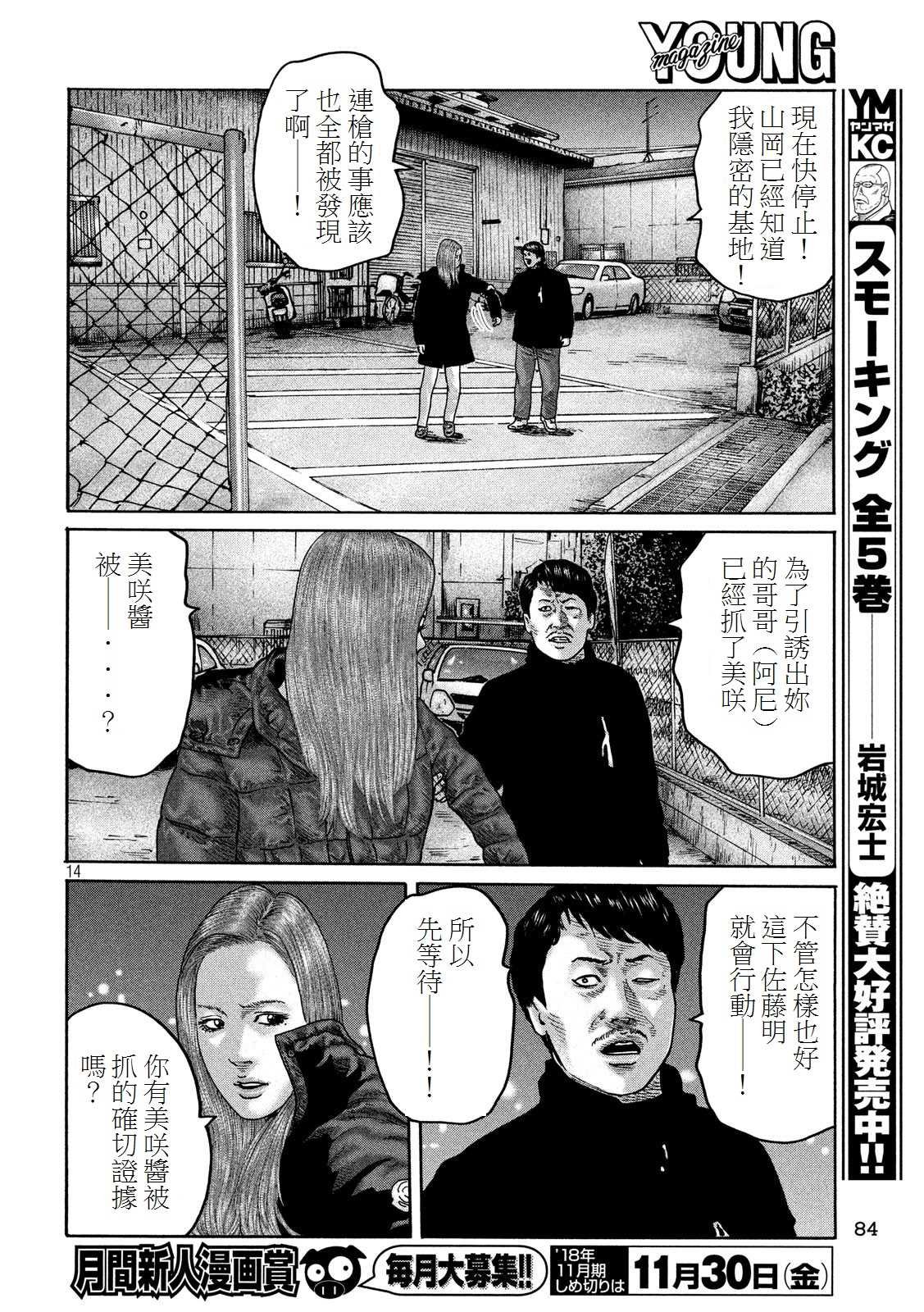 第190话