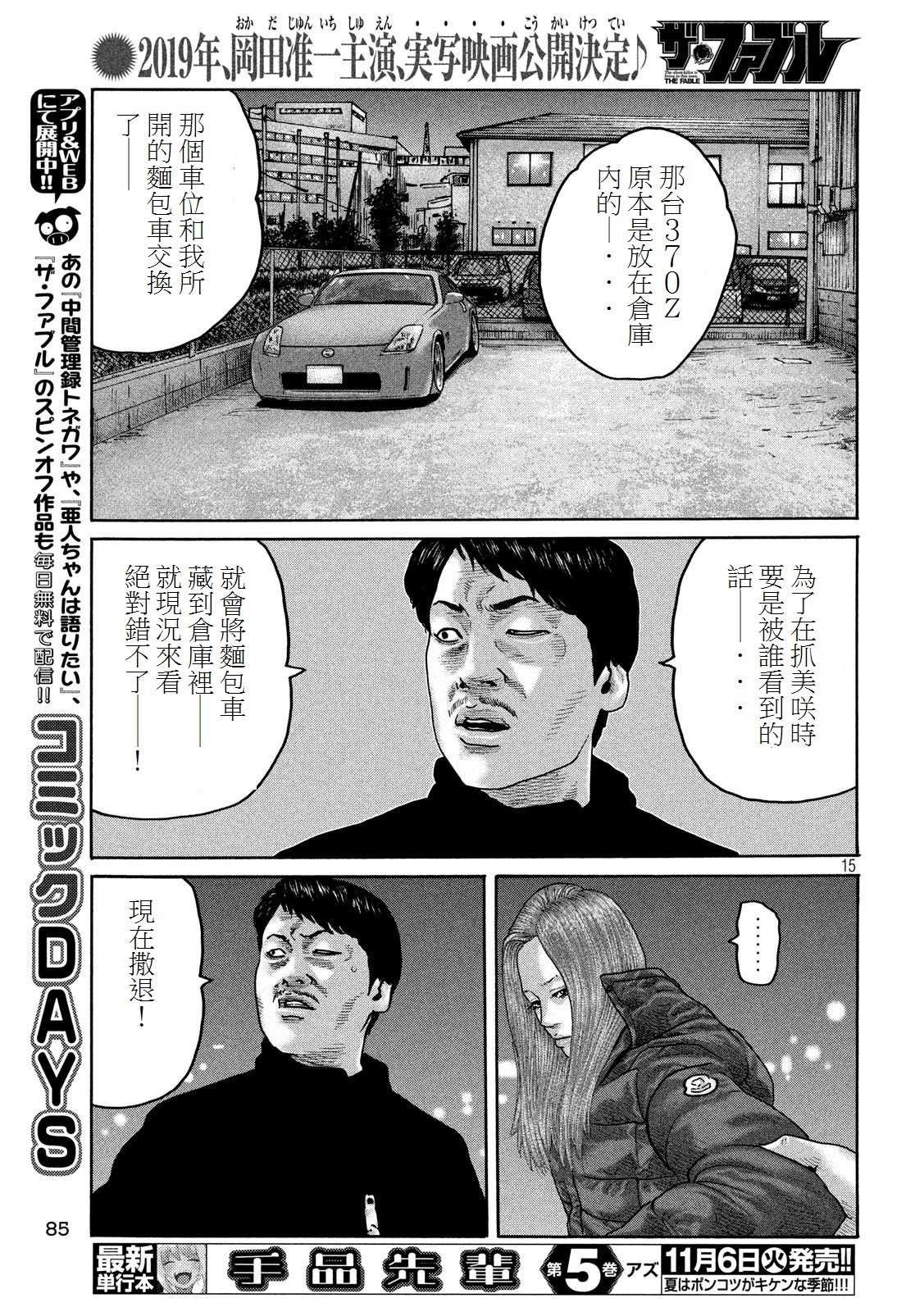 第190话