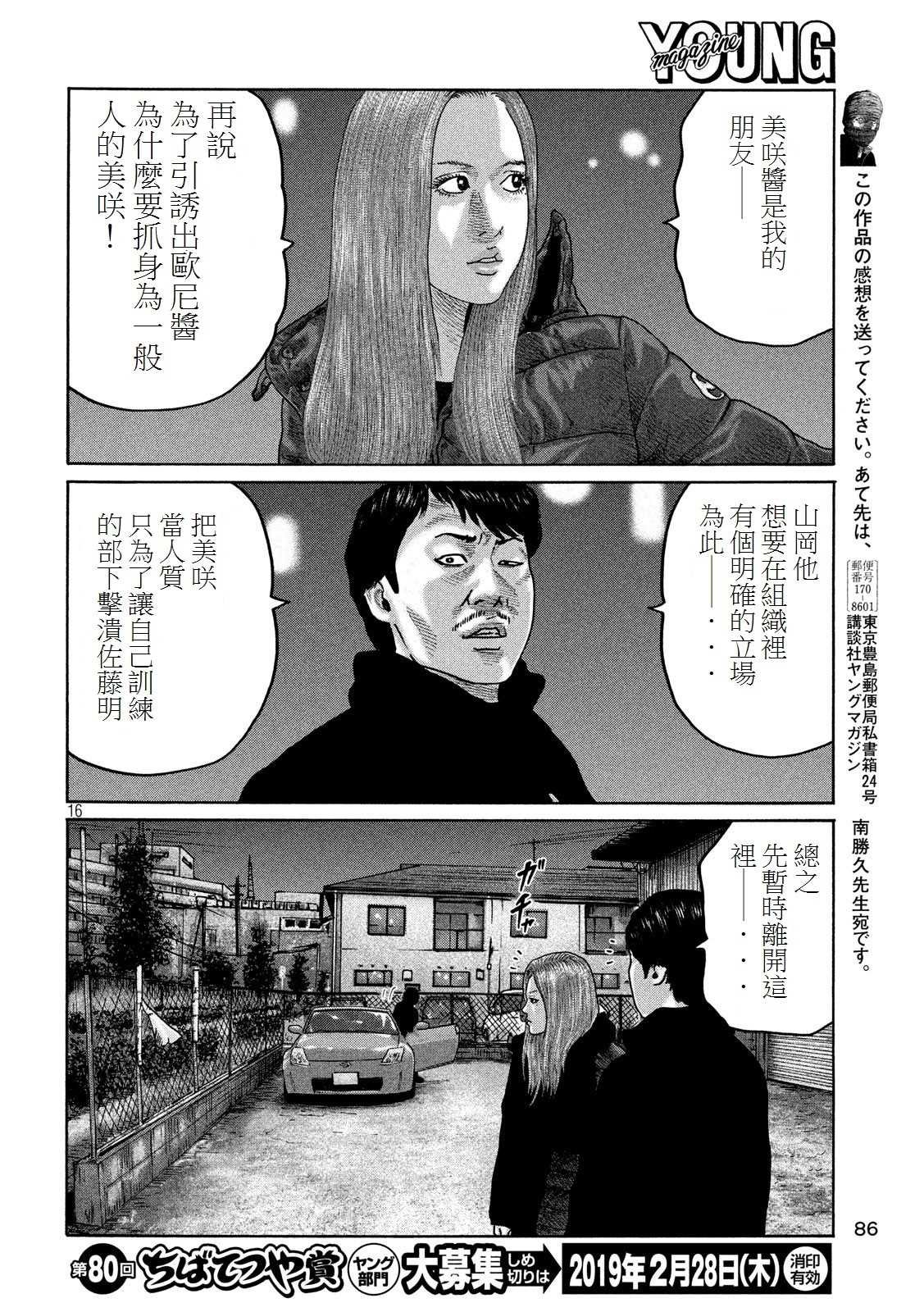 第190话
